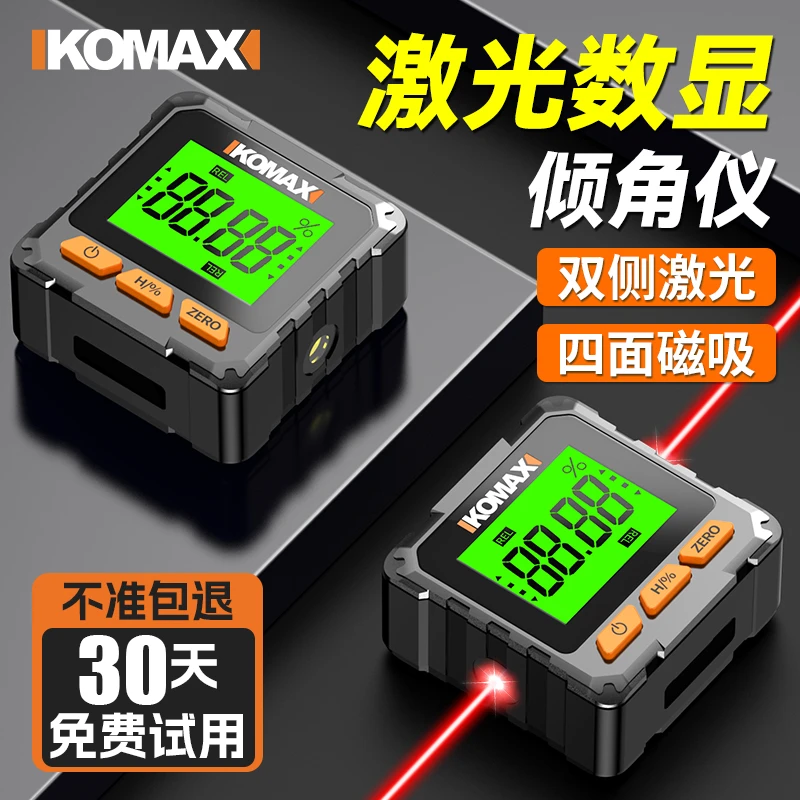 高精度数显倾角仪激光水平仪小型新型带磁角度测量仪多功能坡度尺