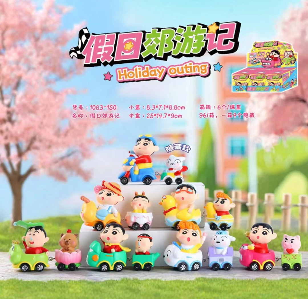 新品-假日郊游记