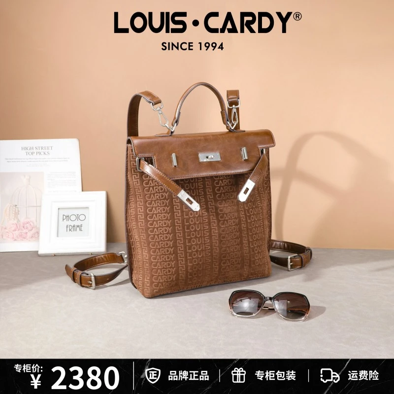路易卡迪 公文包美拉德棕字母双肩包圣诞元旦礼物