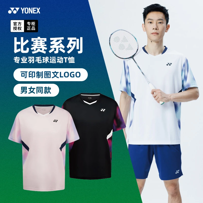 保真25年新款尤尼克斯YONEX羽毛球服运动服T恤上衣短袖110065BCR