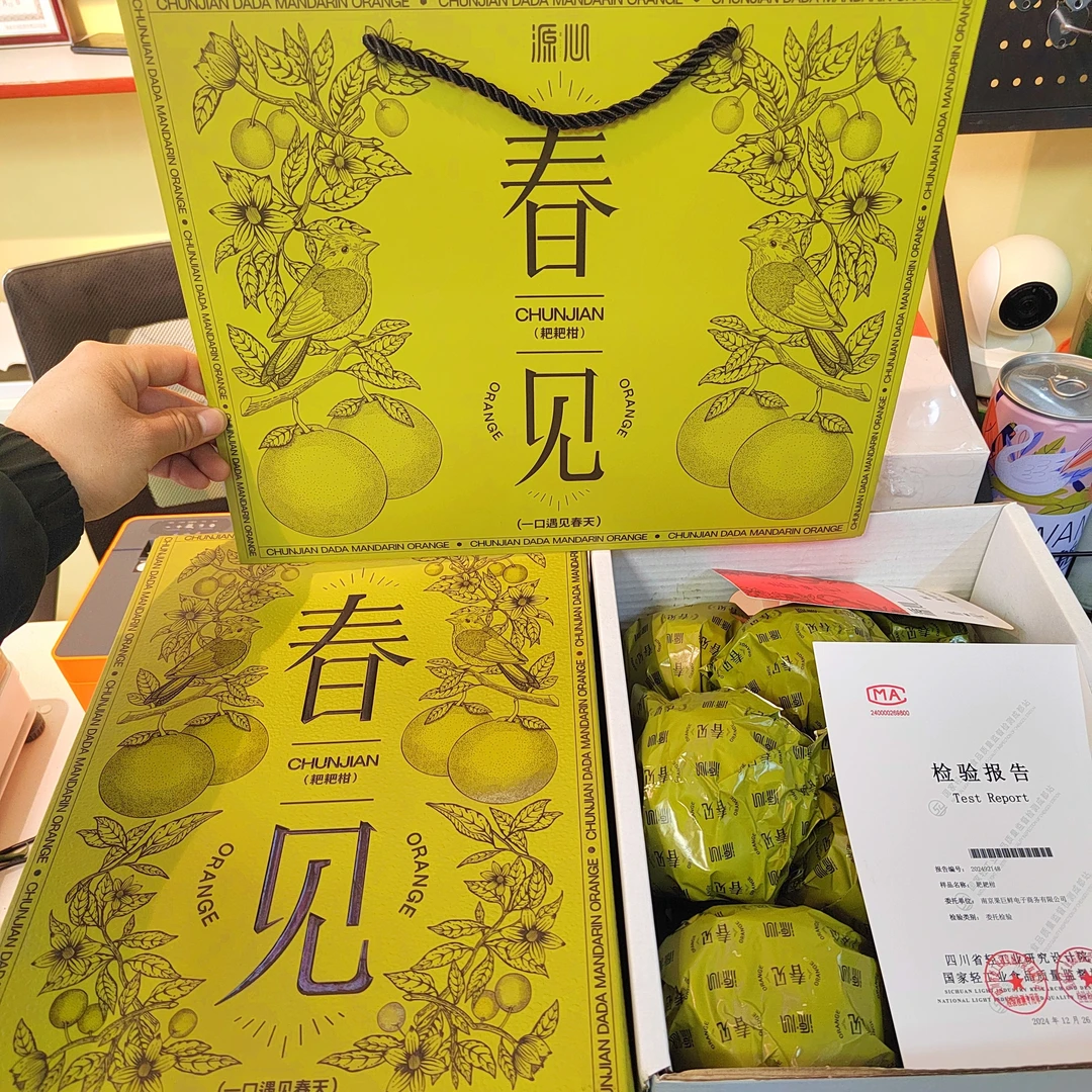 春见耙耙柑 毛重八斤左右 礼袋装