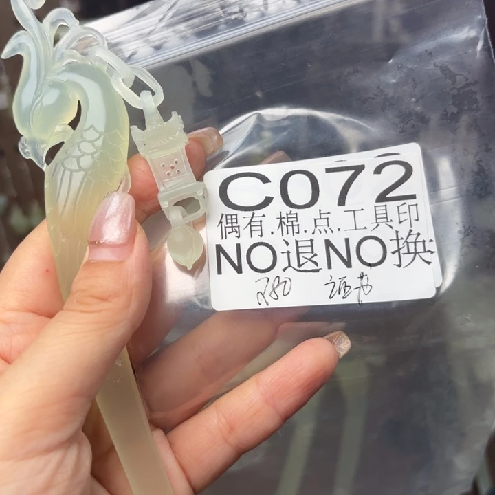蛇纹石玉发饰合金8****l