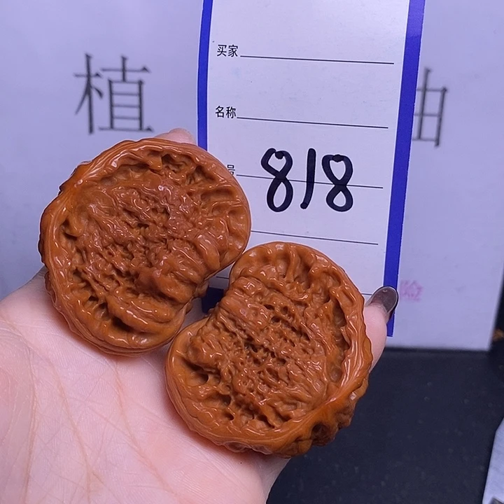 文玩核桃把件818/49聚宝盆
