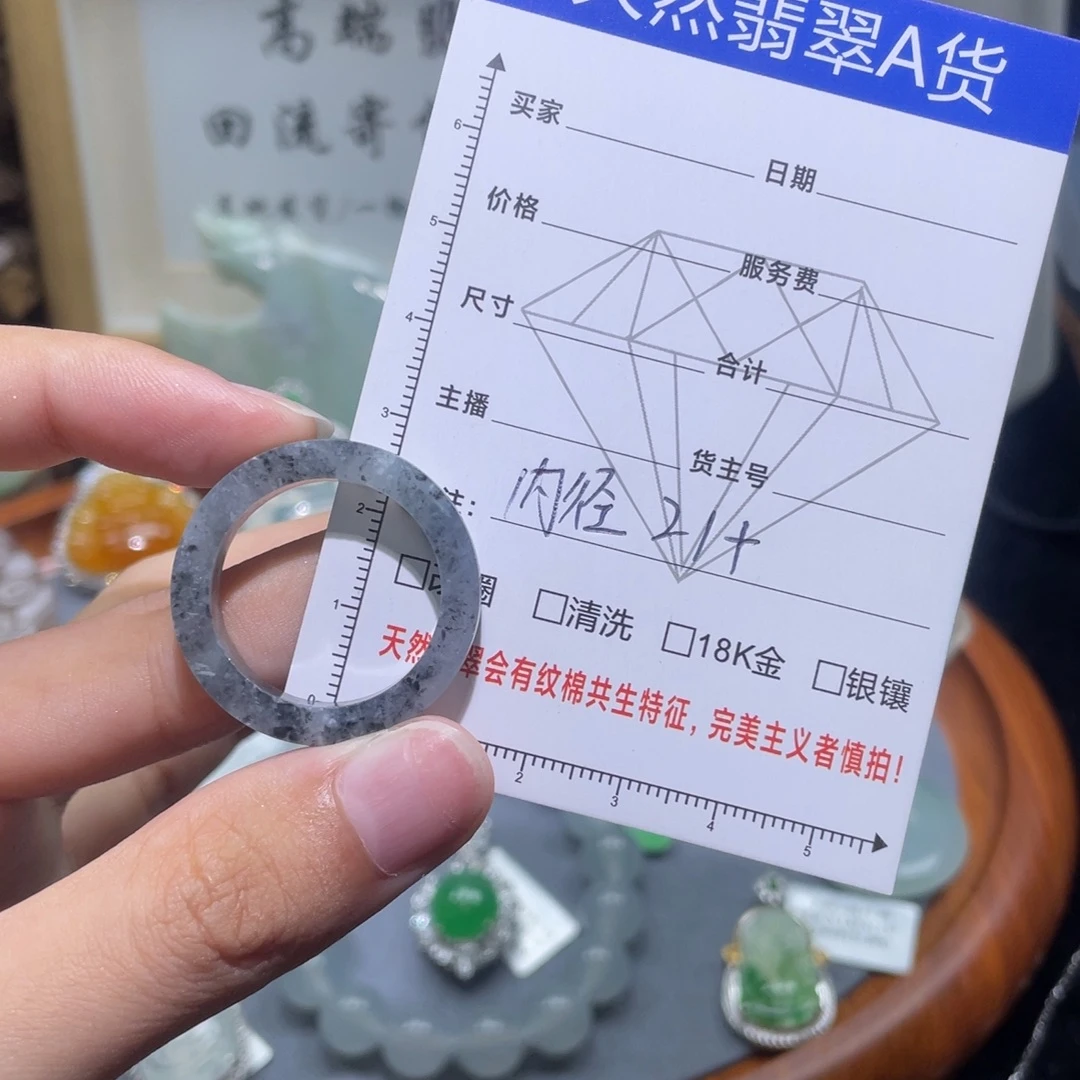 未镶嵌定制翡翠戒圈