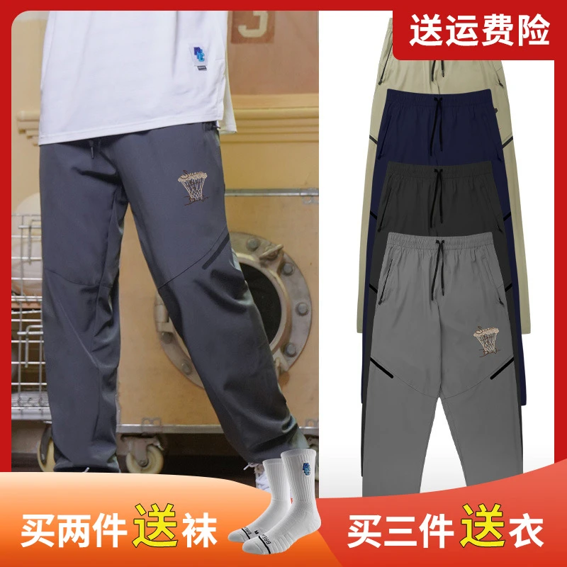 破冰美式街头运动长裤春夏宽松休闲速干卫裤跑步训练篮球直简裤男