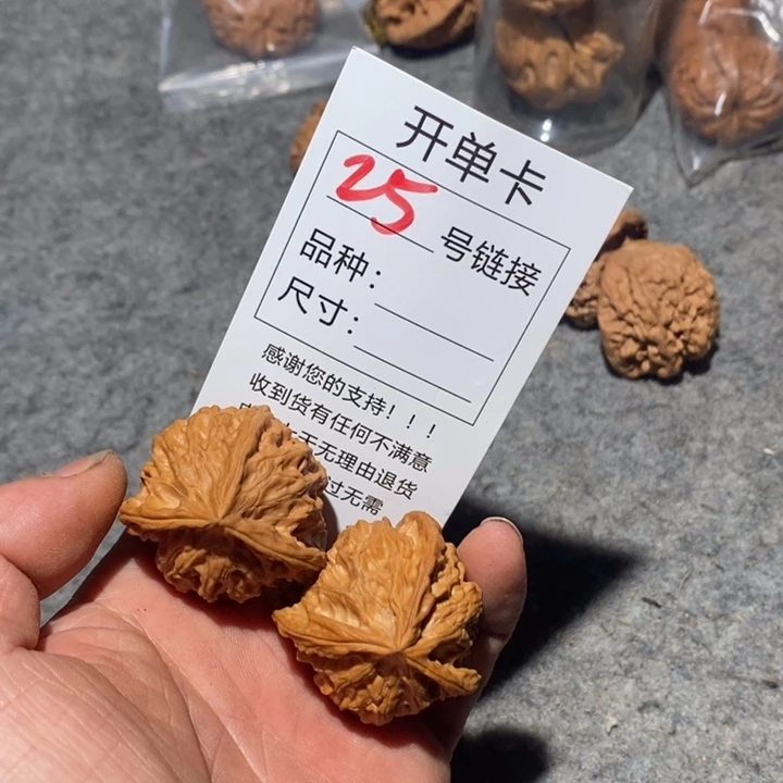 文玩核桃把件25天我哦哦哦哦哦