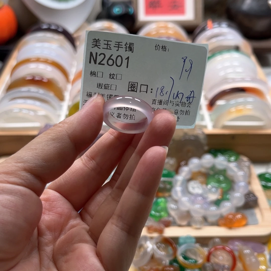 手镯玛瑙/玉髓未镶嵌2601