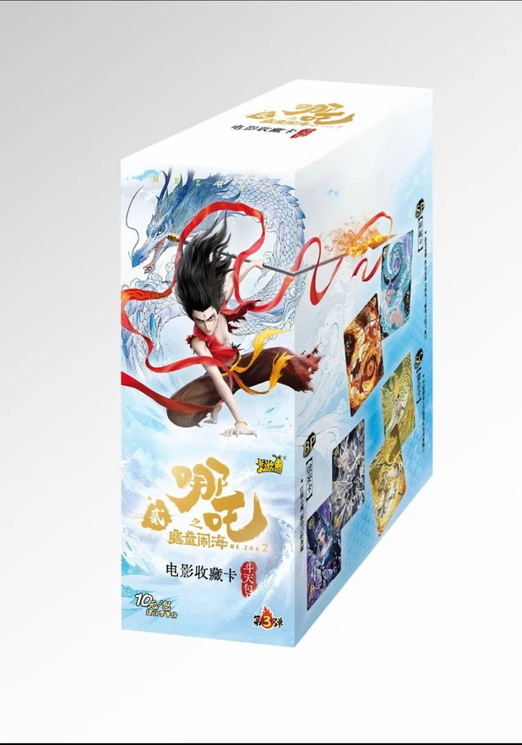 卡游【勇往直前】卡游正版哪吒之魔童闹海斗天包第三弹 收藏卡片 C