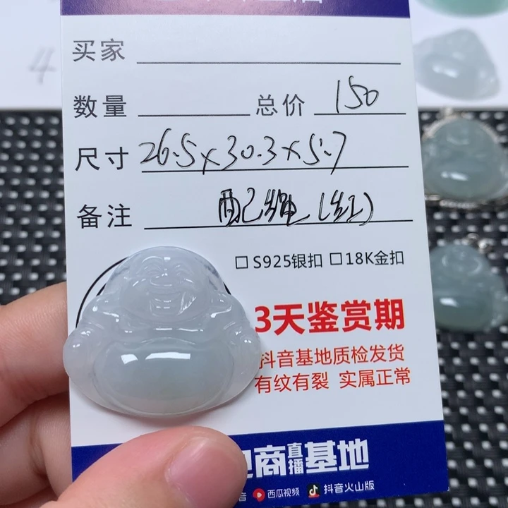 归***ʔ颈饰未镶嵌翡翠佛公