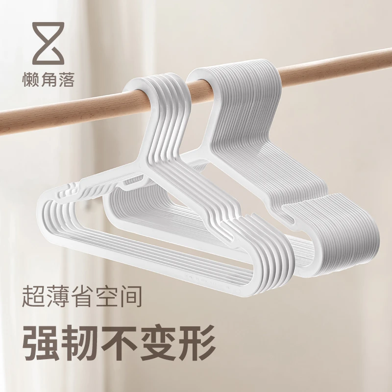懒角落无痕晾衣架衣挂家用衣柜塑料成人晾衣架防肩角衣服挂撑加粗