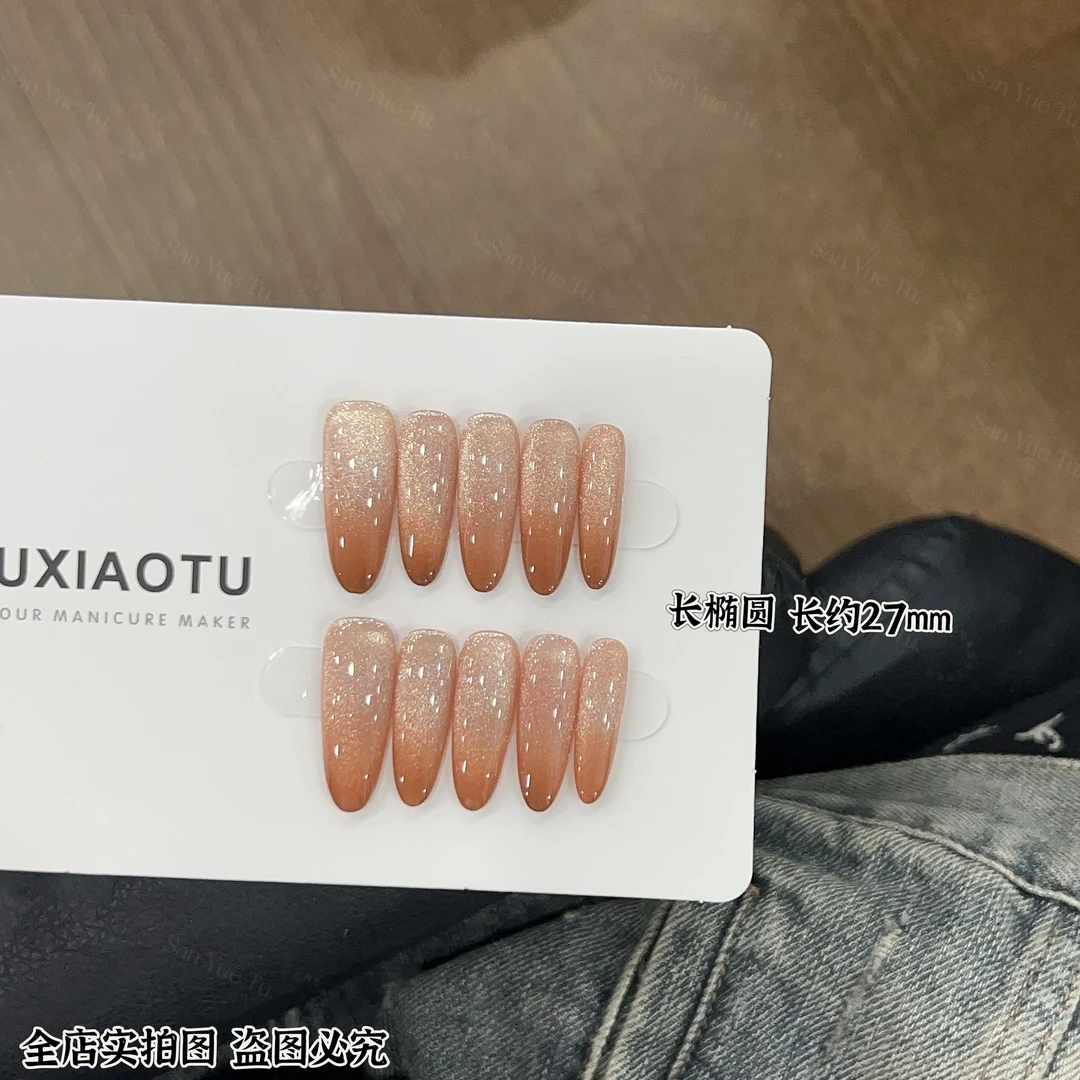 焦糖奶茶-三月兔手工秋冬美甲焦糖色猫眼美甲显白手工穿戴甲