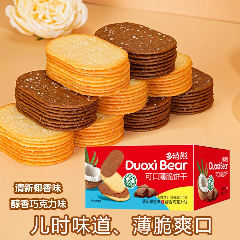 多禧熊薄脆饼干清新椰香味醇香巧克力味零食年货礼盒春节送礼伴手