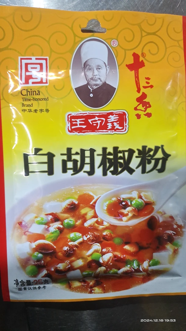 王守义白胡椒粉25克