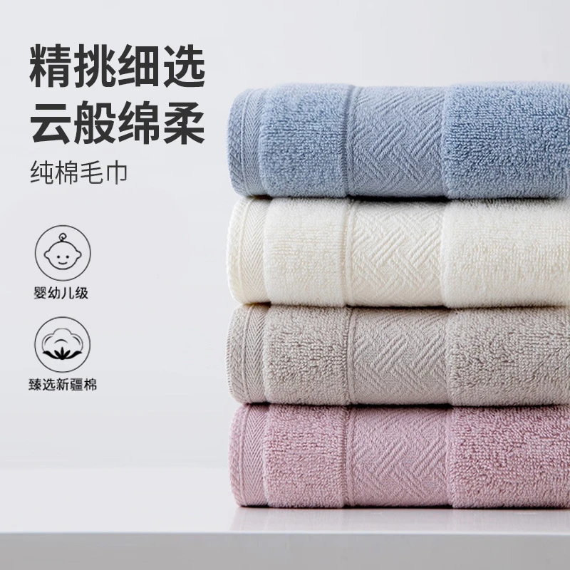 棉柔毛巾棉家用洗脸洗澡棉毛巾柔软吸水日用成人沐浴擦脸亲肤毛巾