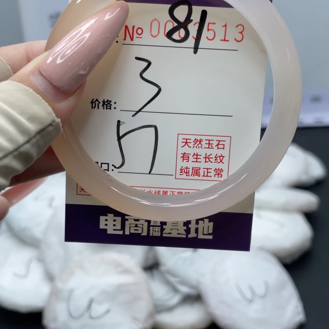 玛瑙/玉髓合金手镯81