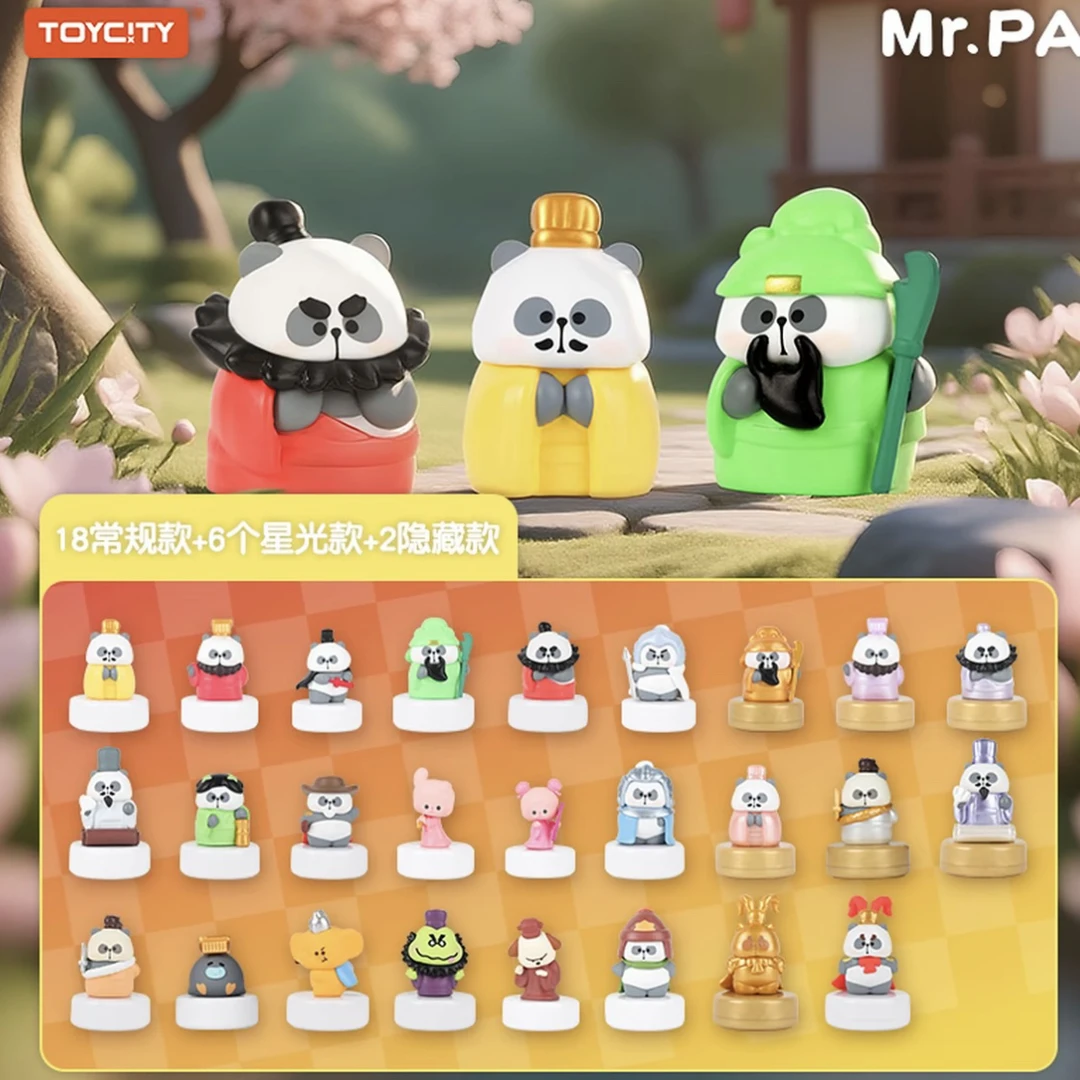 【代拆】小耙游三国熊猫印章系列萌粒盲袋玩偶萌系潮玩