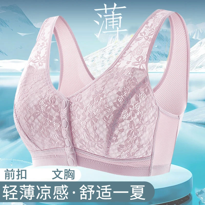 大码夏季新款薄款透气妈妈内衣文胸中老年舒服前扣无钢圈背心胸罩