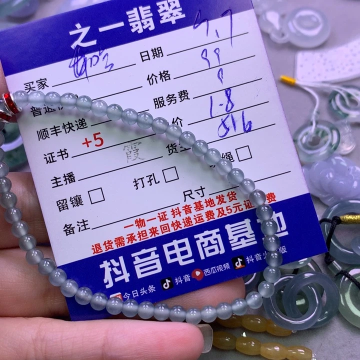 颈饰未镶嵌翡翠哈**?