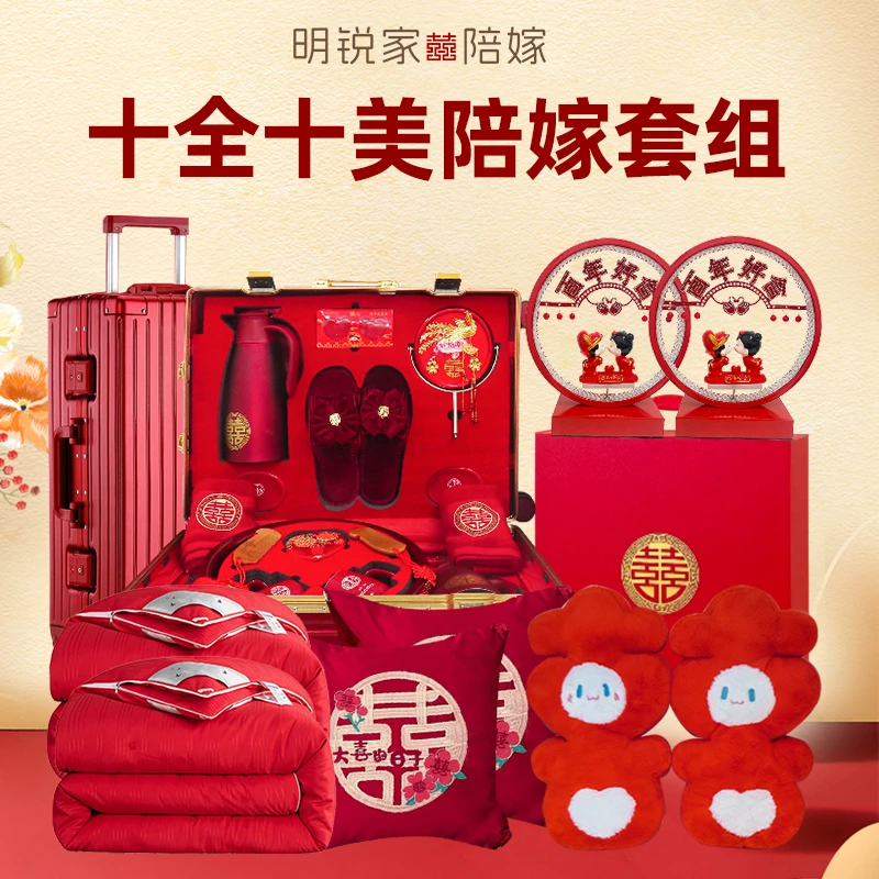 送新娘出嫁礼物全套拉杆箱长明灯棉被升级大全套陪嫁用品全套娘家