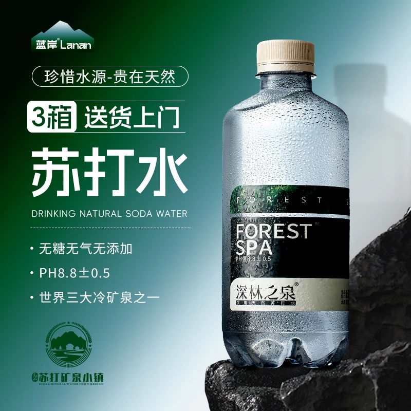 蓝岸深林之泉天然苏打水克山弱碱性高端商务补水500mL