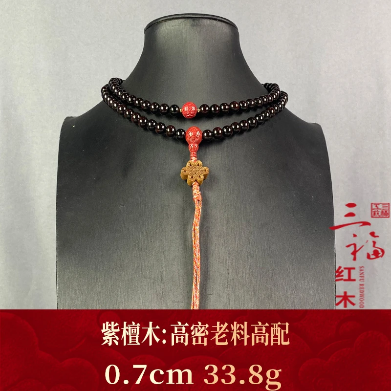 115899 高密老料高配 紫檀木