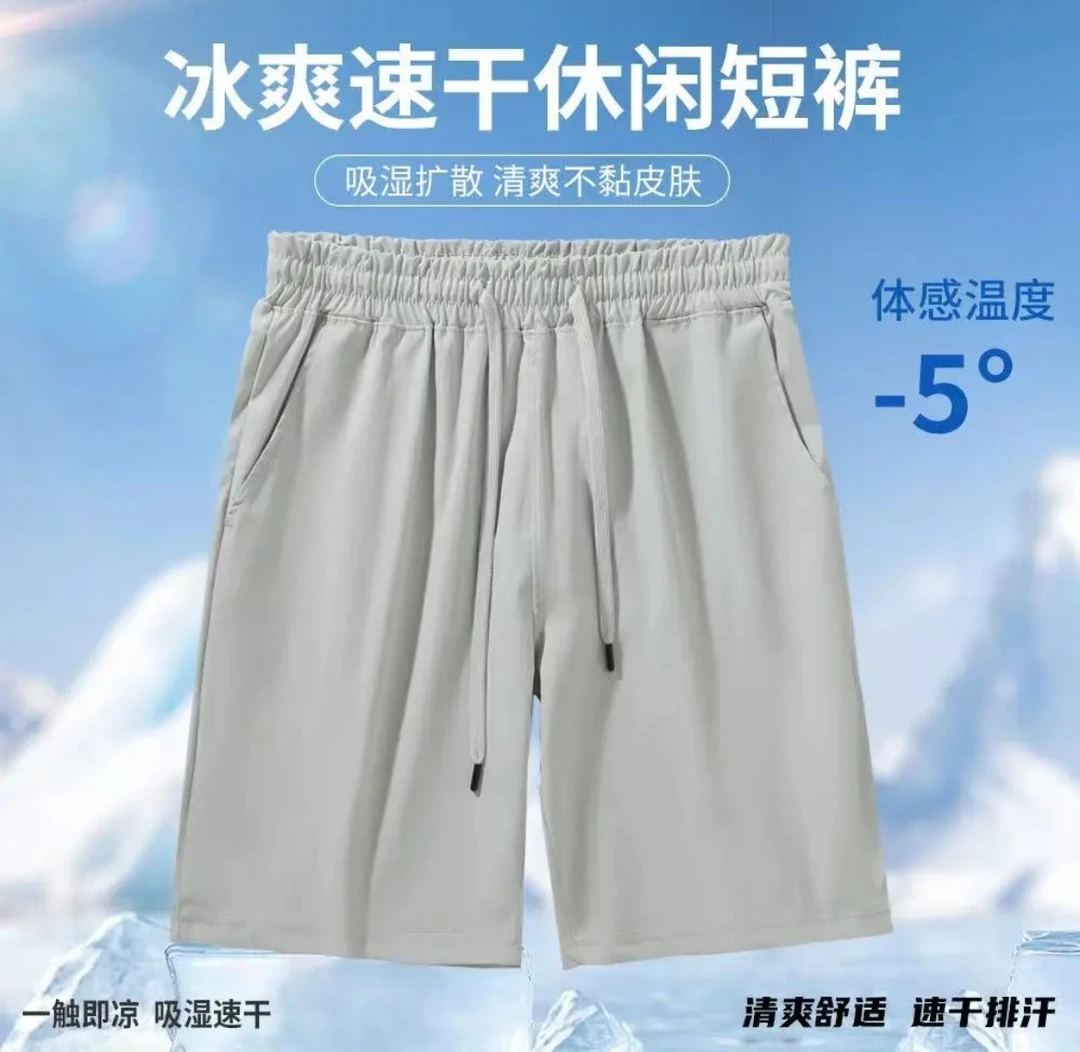 冰丝速干短裤情侣款夏季外穿薄款大码宽松跑步运动休闲五分裤