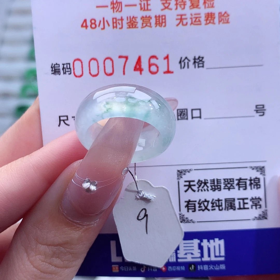 翡翠未镶嵌戒指天然