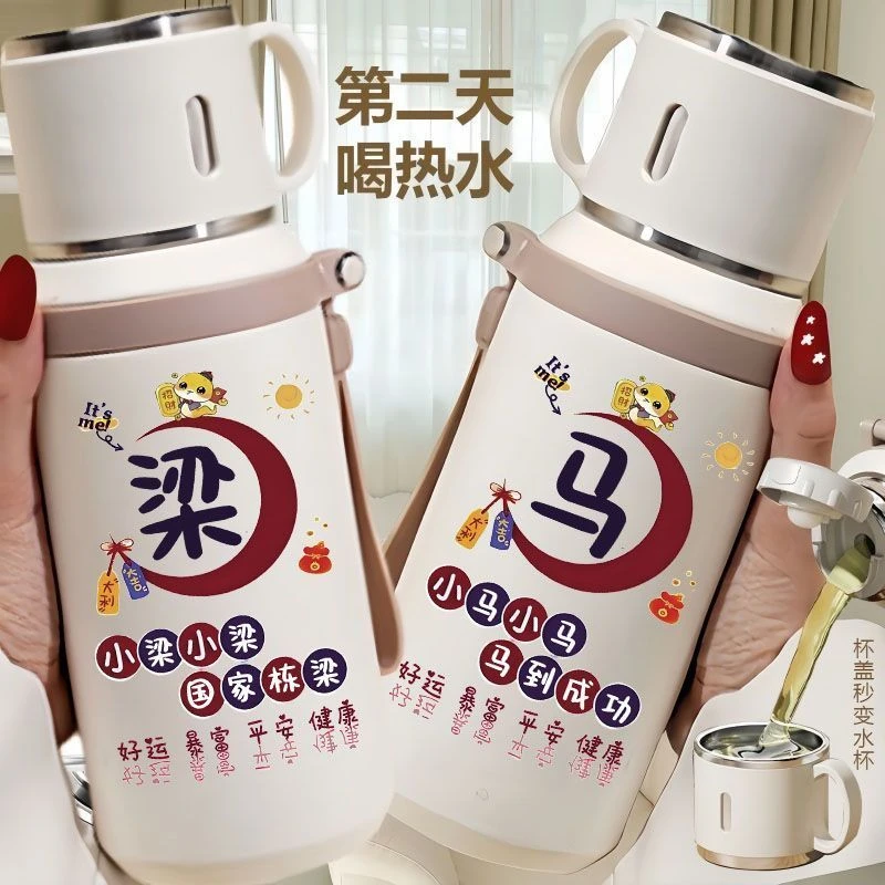 316保温不锈钢保温杯大容量男女定制名字刻字姓氏高颜值水杯