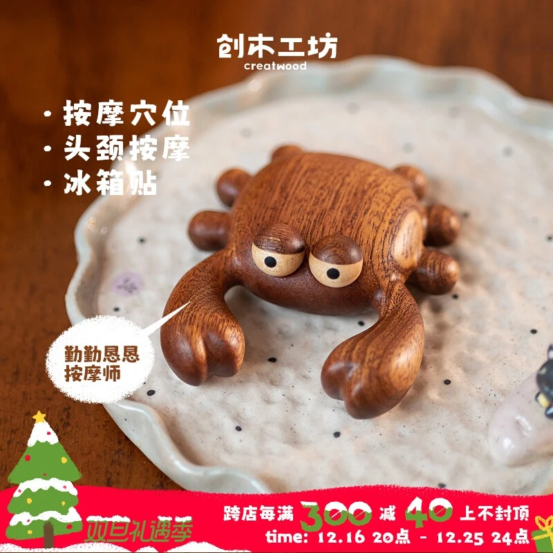 蟹蟹你乌檀木按摩器手持式面部护理礼物下颚线改善