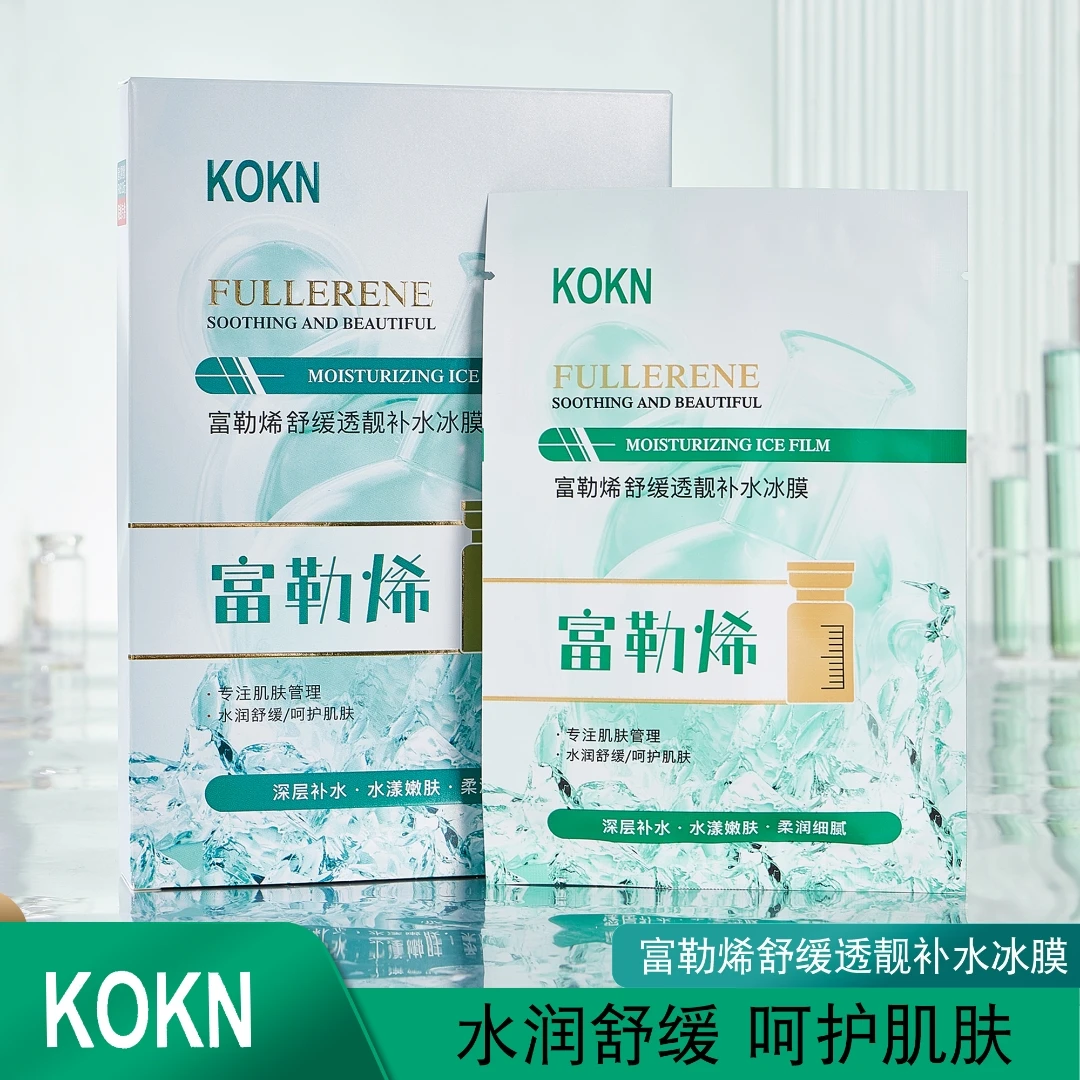 KOKN富勒烯舒缓透靓补水冰膜