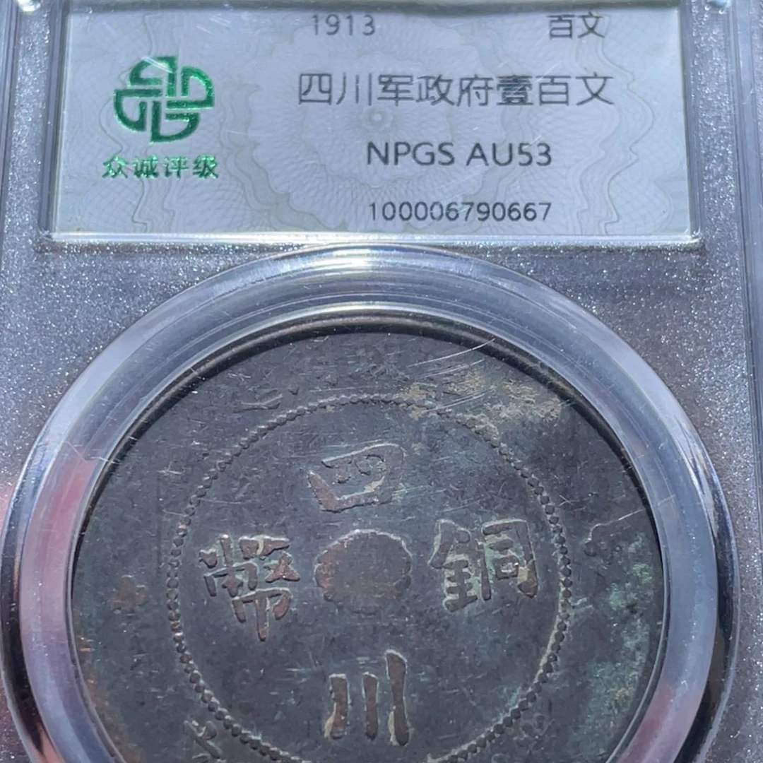 铜通古博今251126范范0667