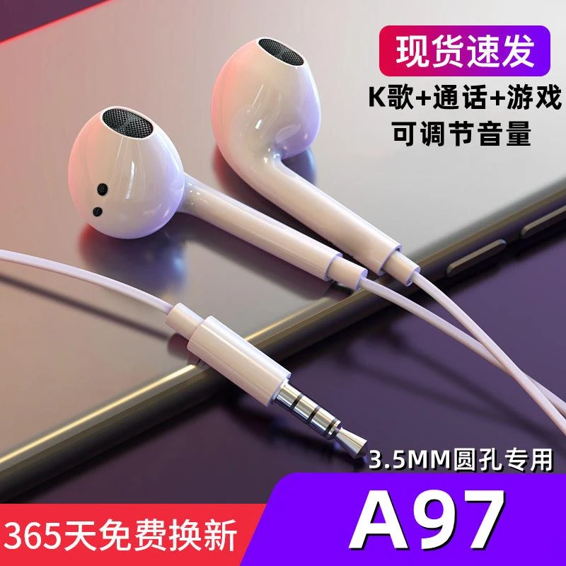 原装适用耳麦A97耳机原装入耳式耳麦a97有线耳机专用正品带麦唱歌
