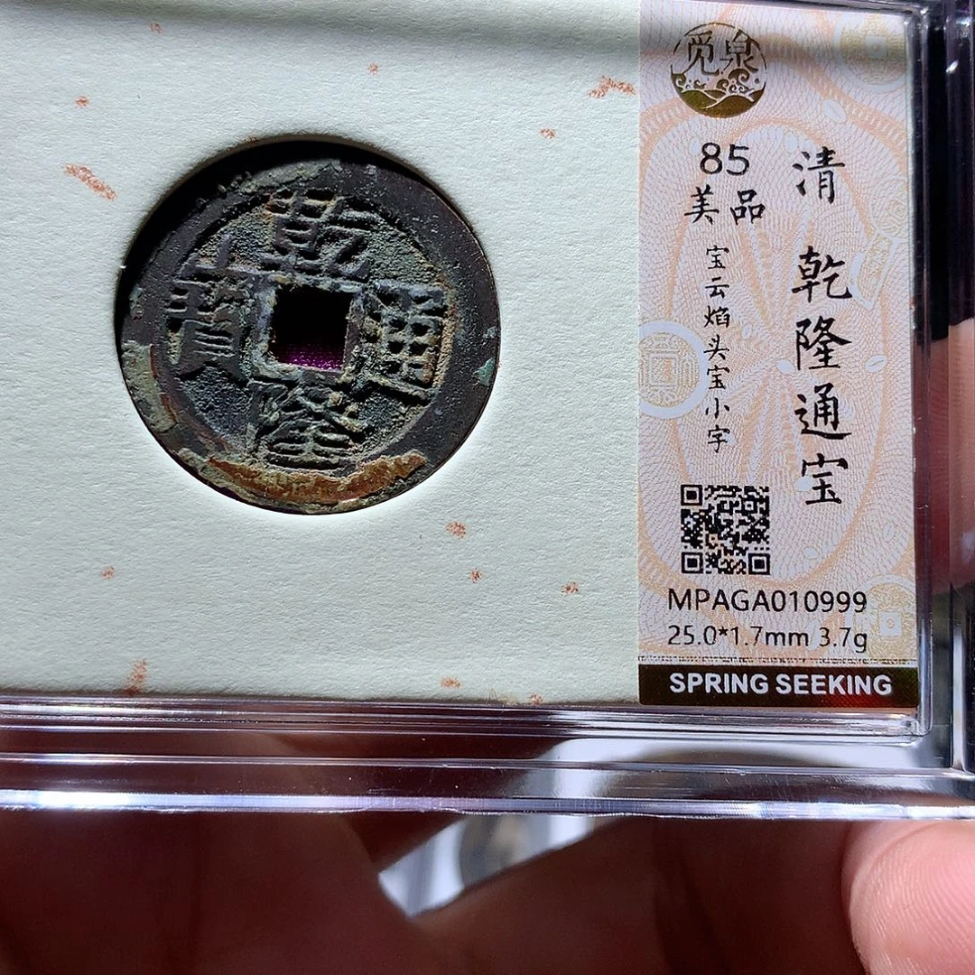 金属QY。钱钱钱钱钱0999
