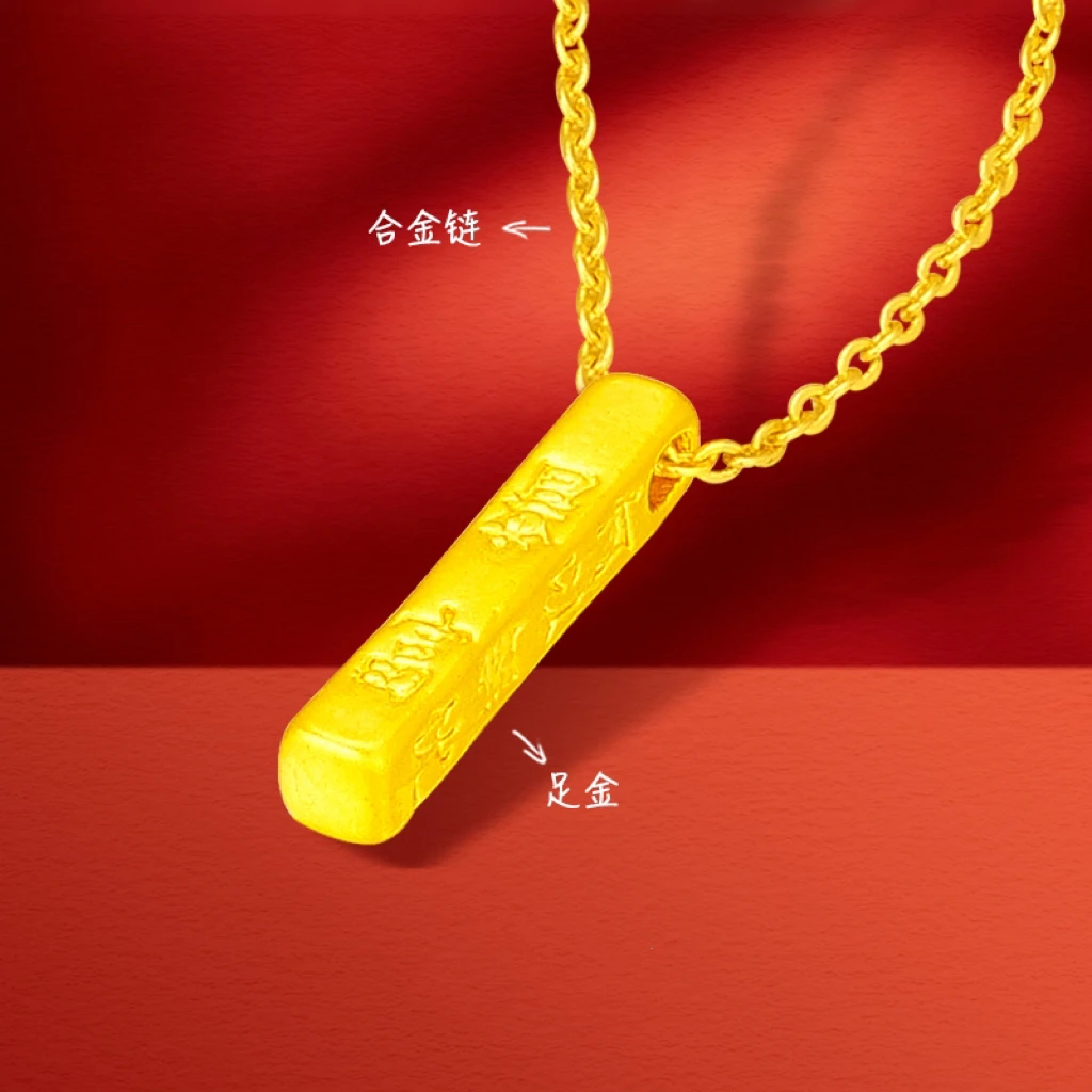 【奇奇专享】足金999投资金 暴富（赠合金链）BP 91250