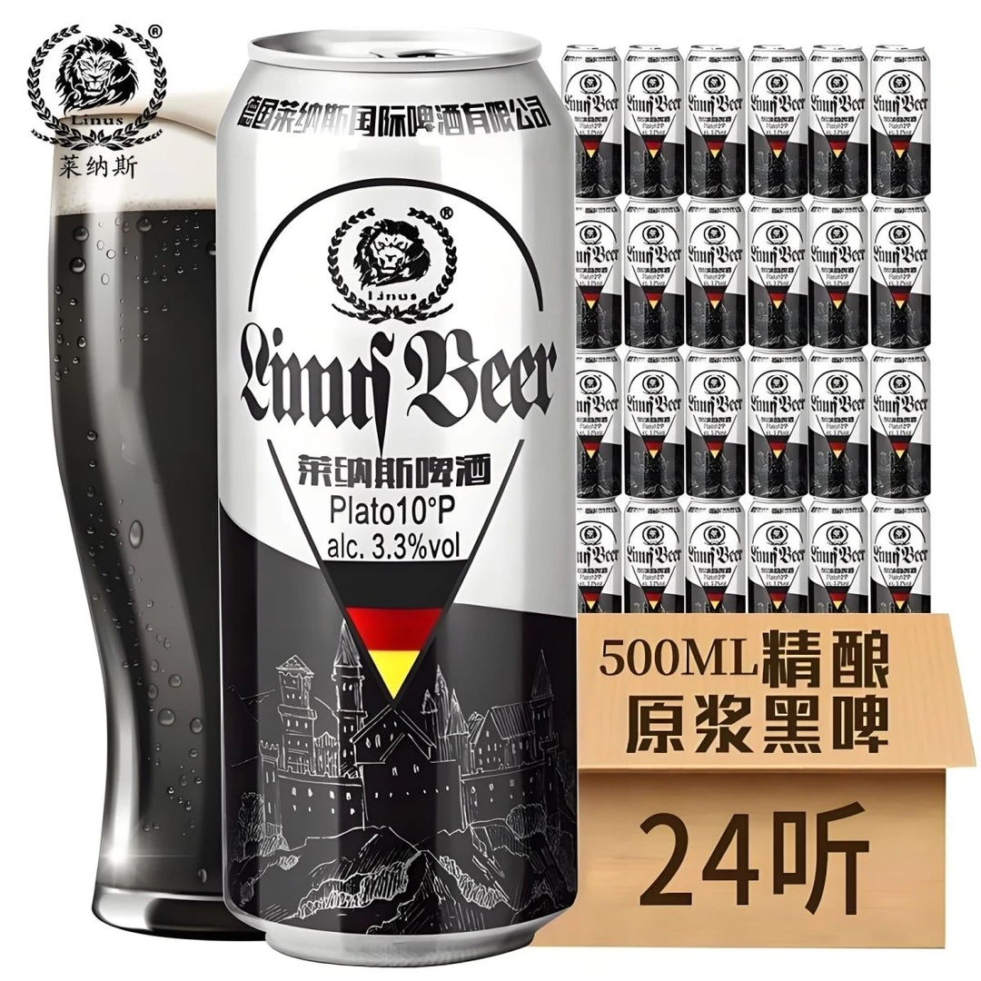 莱纳斯黑啤10度500ml*24罐/12罐整箱批发特价促销全国包邮
