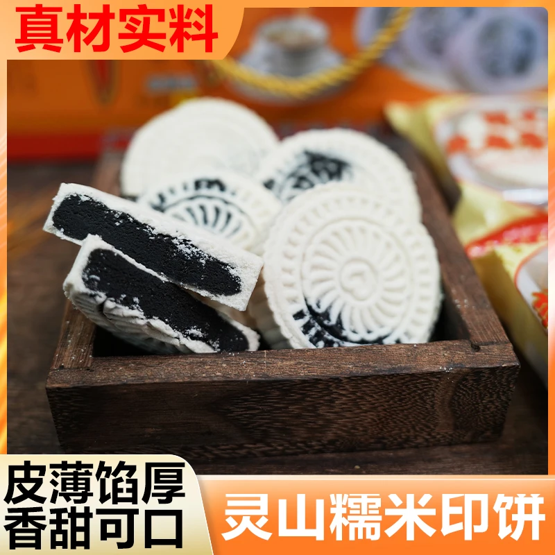 灵山印饼广西特产 灵山美食