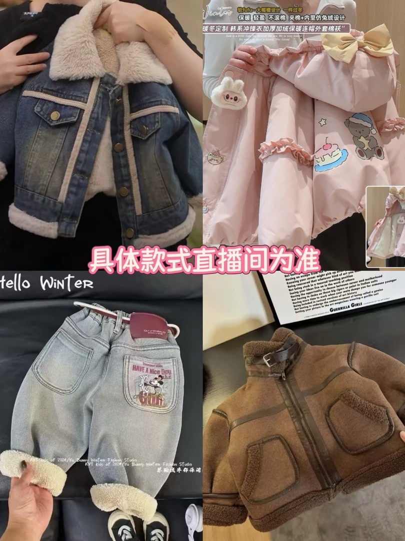 Y1201-Y1400【集合链接】秋冬韩版洋气童装百搭针织衣服-