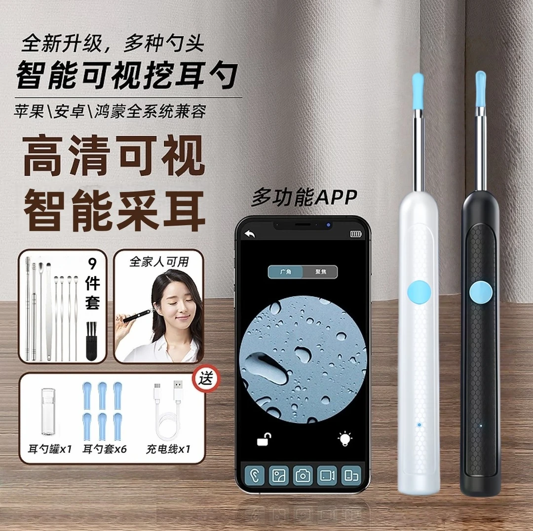 家用智能可视发光便携采耳挖耳勺软头无线掏耳朵可视带灯家用耳勺