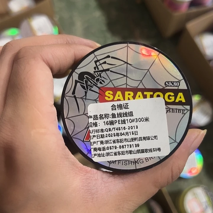 PE16遍10号300米包邮