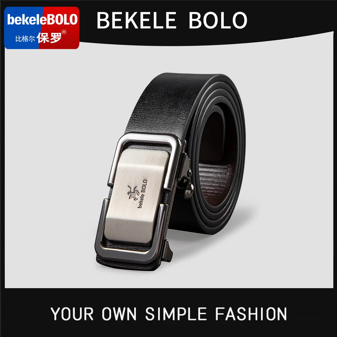 比格尔保罗无牙扣真皮男士腰带百搭休闲皮带男款潮流牛仔搭配腰带