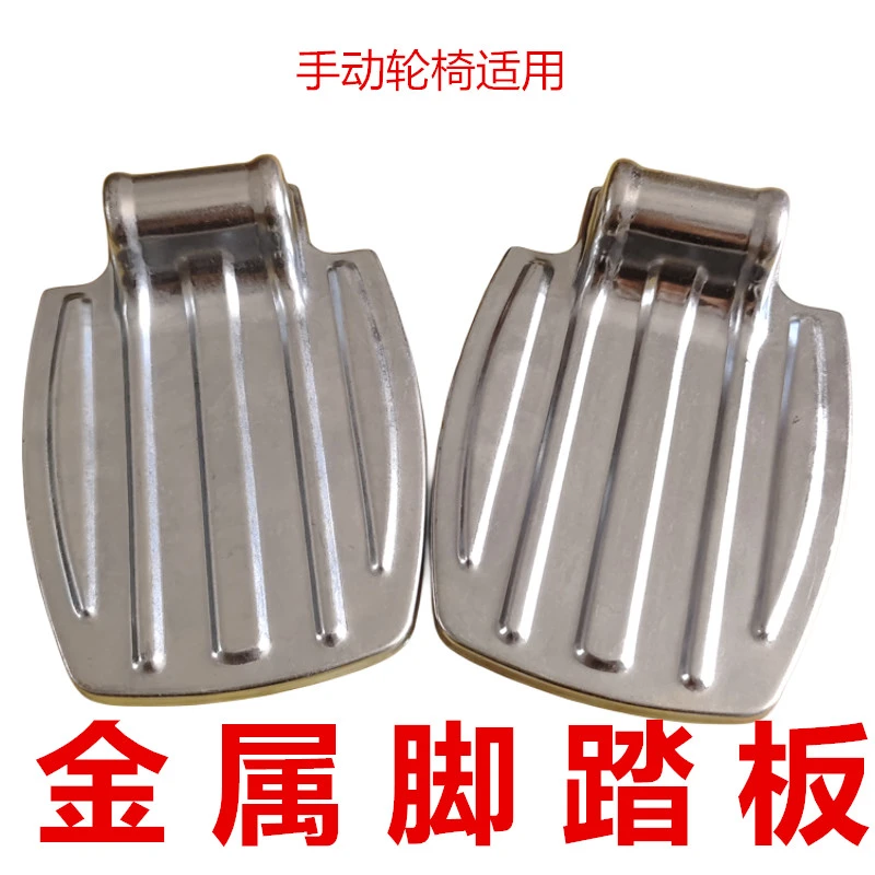 轮椅脚踏板配件加厚金属脚蹬可拆卸防滑穿管19mm老式铝合金搁脚板