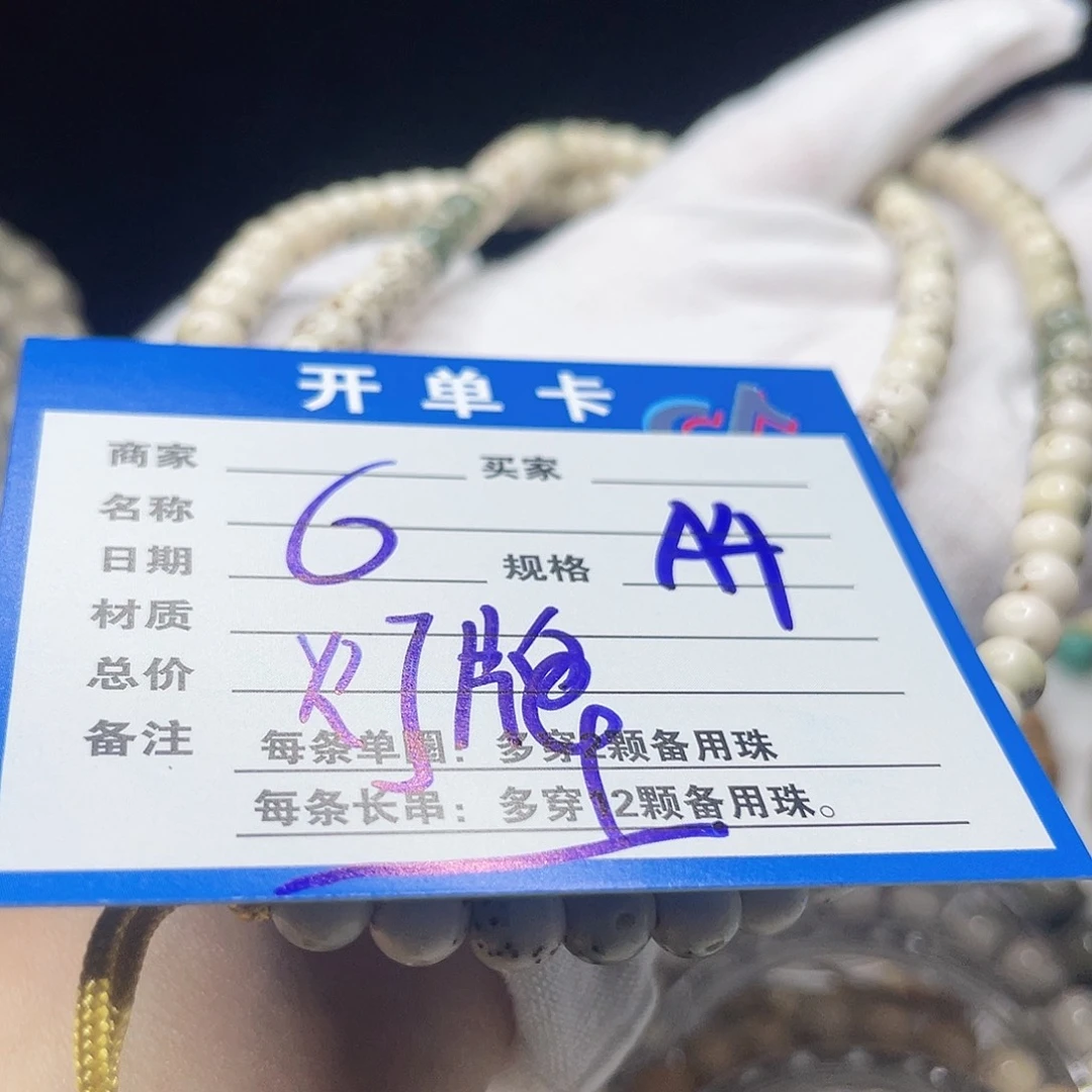 手串星月菩提A4 星月菩提