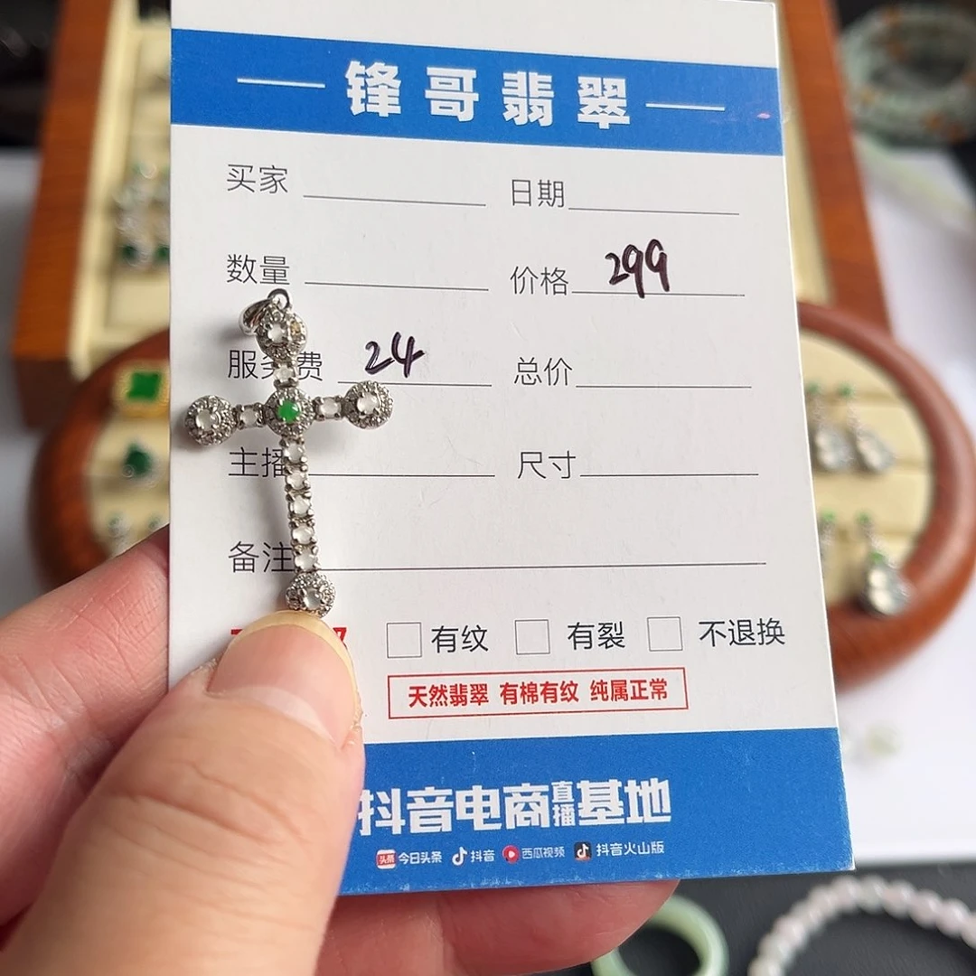 翡翠颈饰银S925镶嵌十字架
