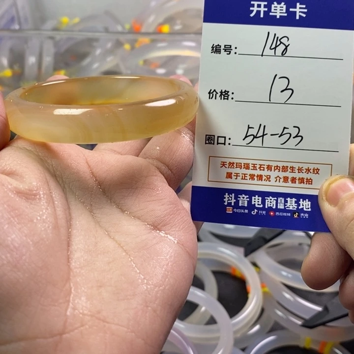 手镯（贵妃镯）玛瑙/玉髓未镶嵌