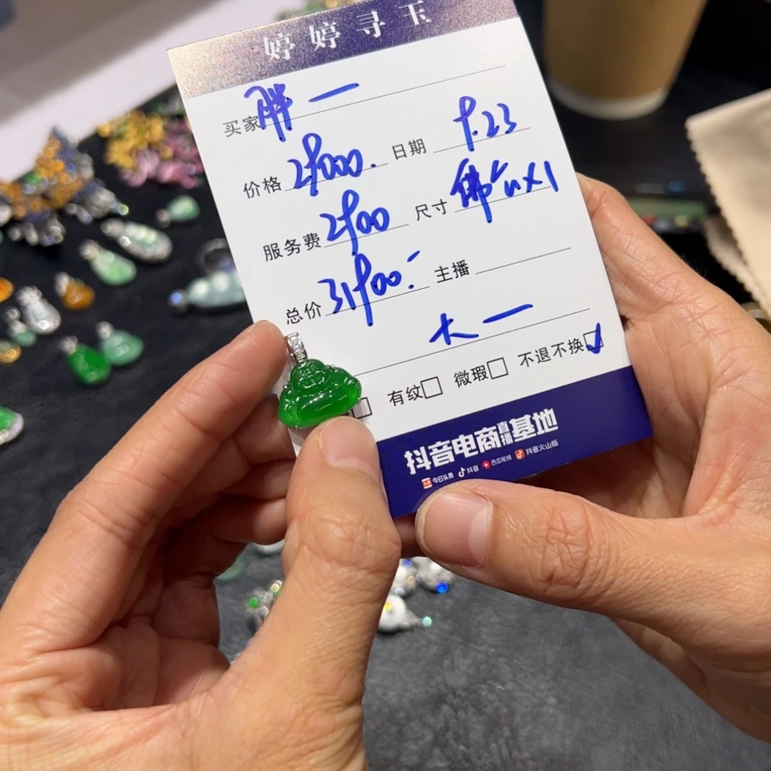 胖***球18K金镶嵌挂件翡翠买断不退不换