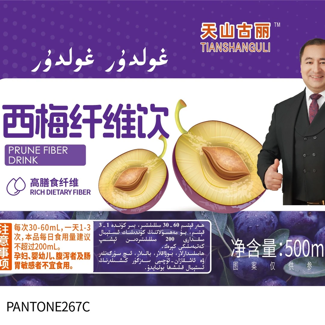 天山古丽网红西梅纤维饮