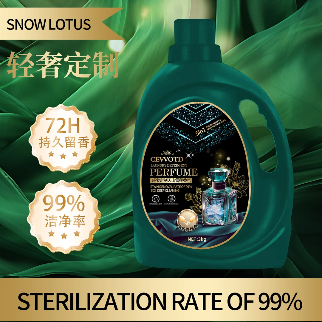【古奢宝石绿】CEVVOTD天山雪莲浓缩香氛洗衣液3000mlY