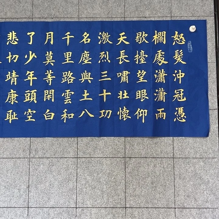 书法：：：：：：：：：：：：：：：：：：：：：：：：：