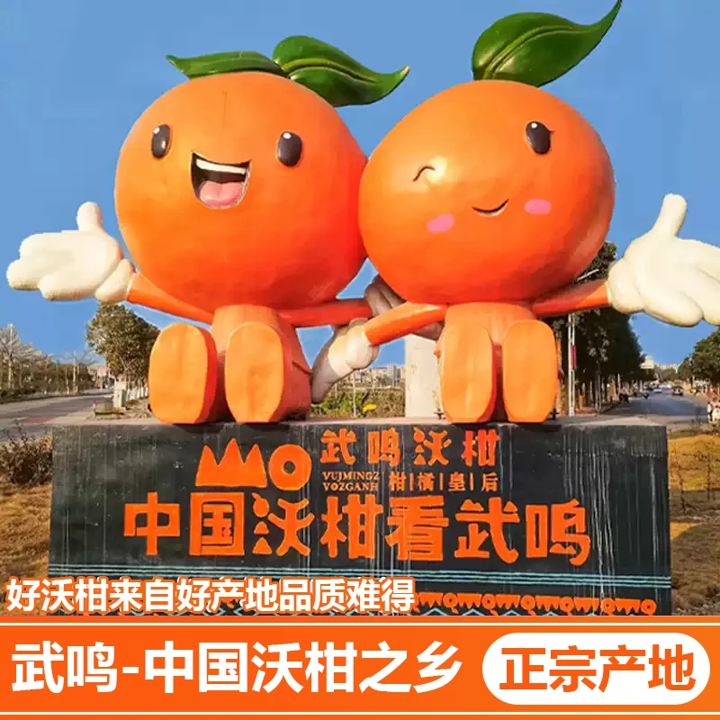 广西·武鸣沃柑新鲜采带箱5斤果地直发水果甜蜜多汁.