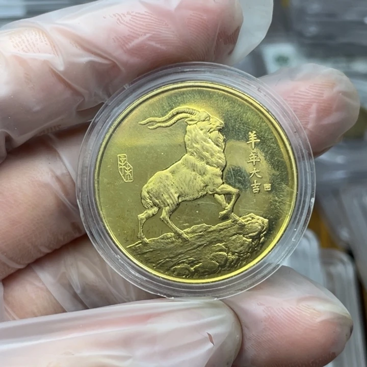 其他普通金属91年生肖羊